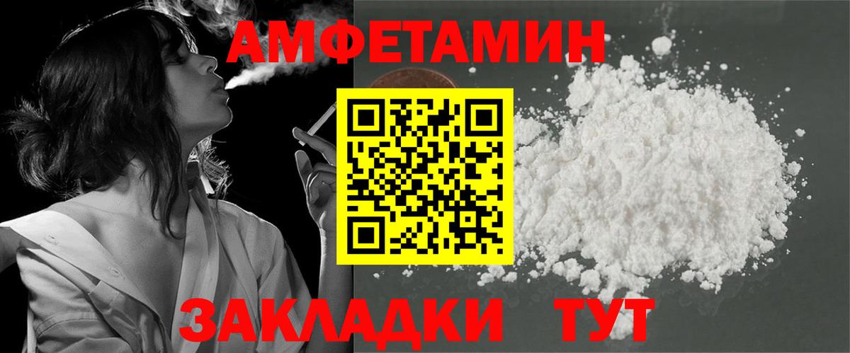 АМФЕТАМИН  АМФ  Дмитров  Вход с VPN  АМФЕТАМИН VHQ 
