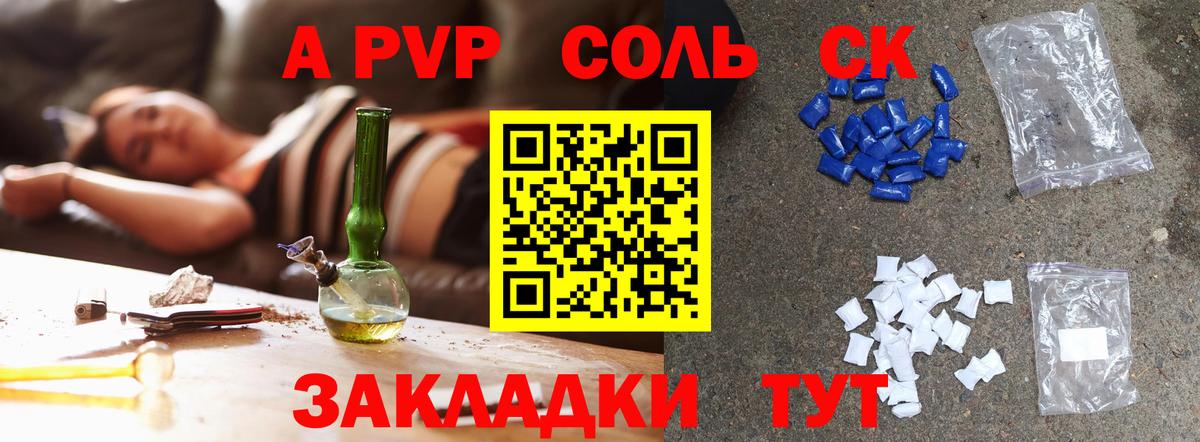 Альфа ПВП Crystall  купить наркотики цена  Вход с VPN  Дмитров  Alpha PVP мука 