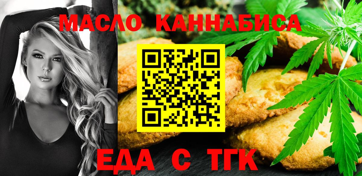 Дмитров  Canna-Cookies конопля  Вход с VPN 