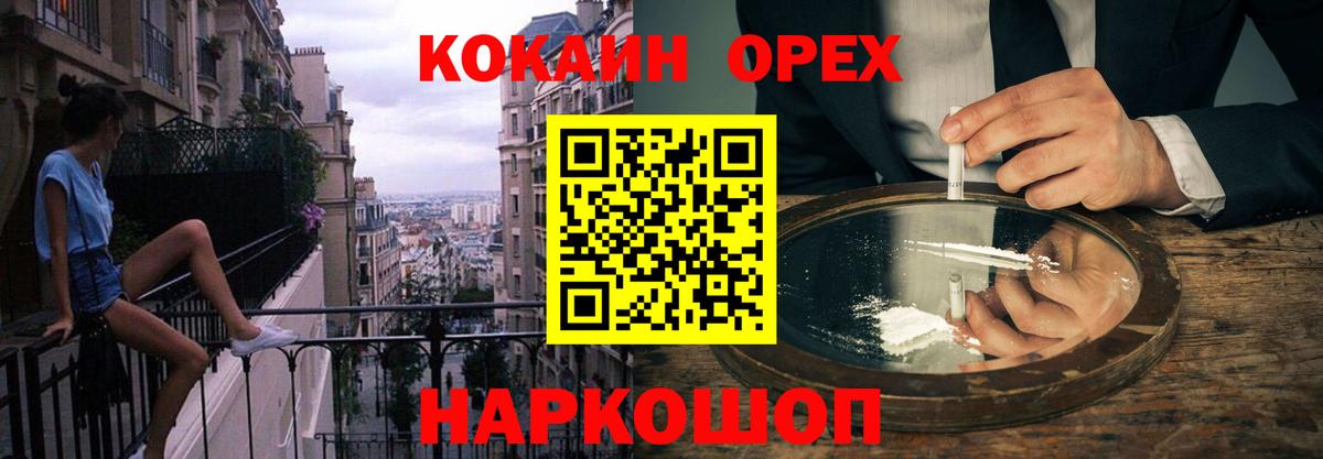 Дмитров  Cocaine Колумбийский  Cocaine VHQ  Вход с VPN 