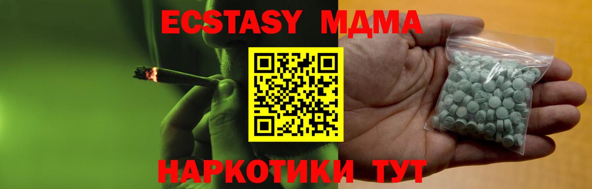 Ecstasy 99%  кракен зеркало  Дмитров  Вход с VPN  ЭКСТАЗИ 280 MDMA 