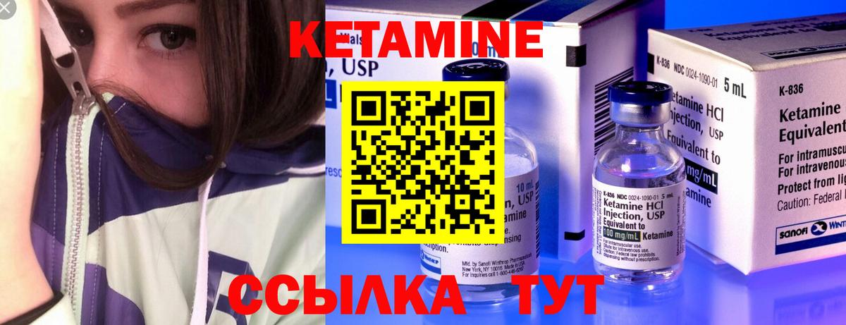 Кетамин ketamine  Вход с VPN  Кетамин ketamine  Дмитров 
