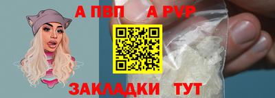 apvp Балашиха