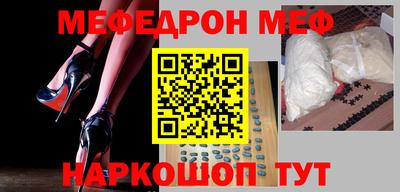 мефедрон Балахна