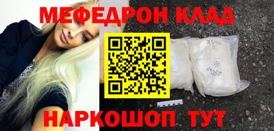 мефедрон Балахна