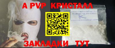 apvp Балашиха