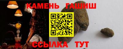 гашишное масло Балаково