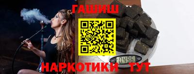 гашишное масло Балаково