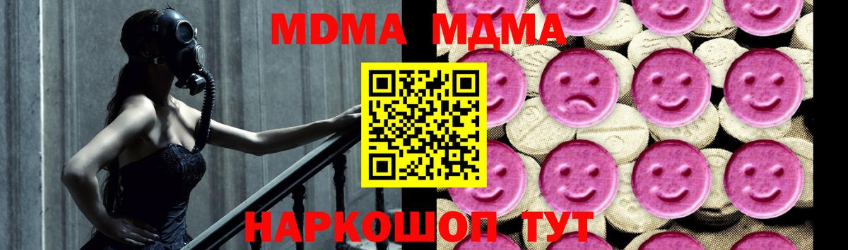 MDMA Molly  MDMA VHQ  Дмитров  Вход с VPN 