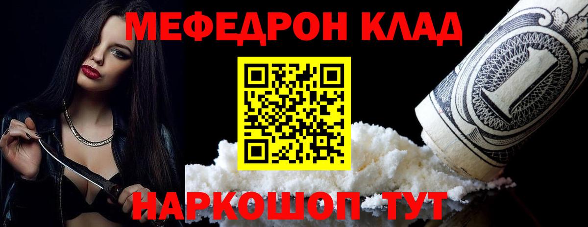 Меф мяу мяу кристаллы Дмитров