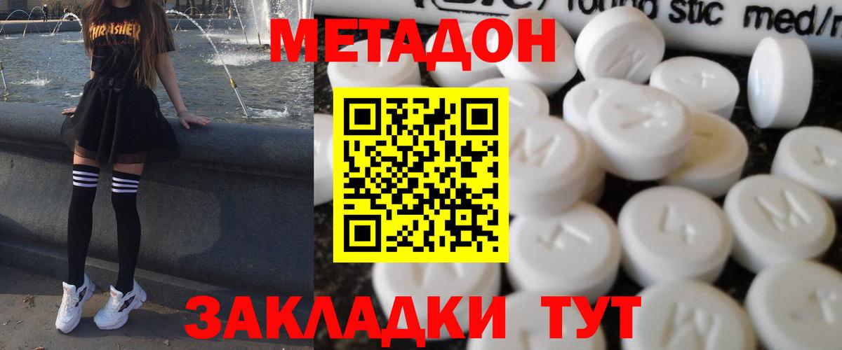 kraken онион  Вход с VPN  Дмитров  Метадон methadone  Метадон мёд 