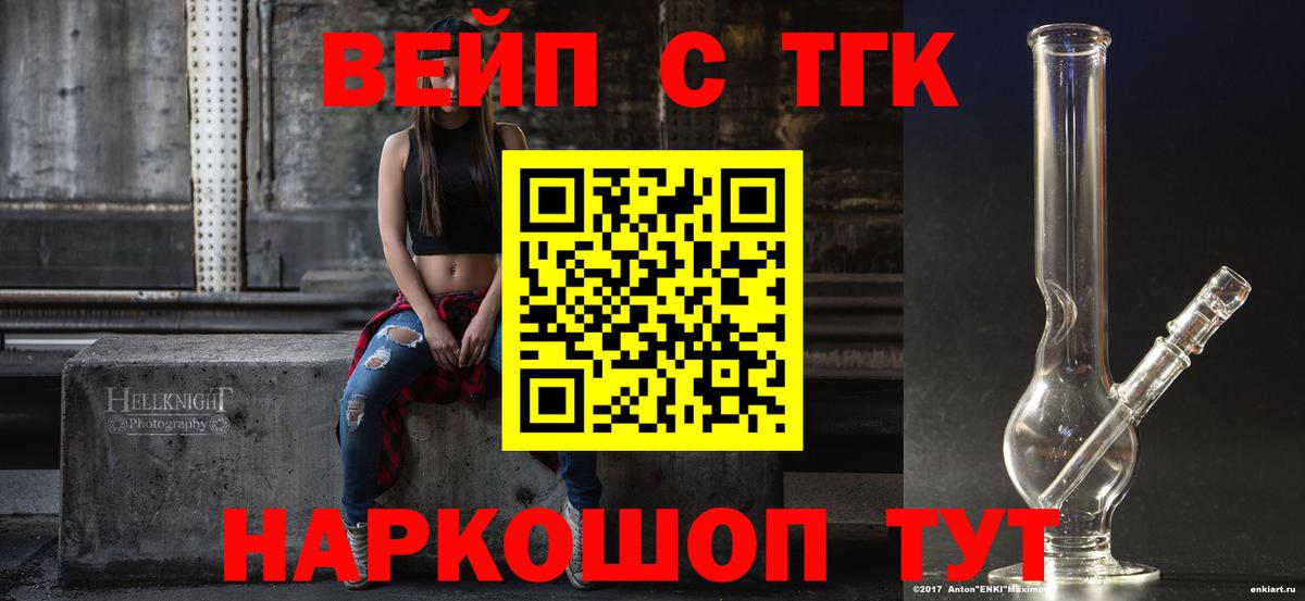 Дистиллят ТГК гашишное масло Дмитров