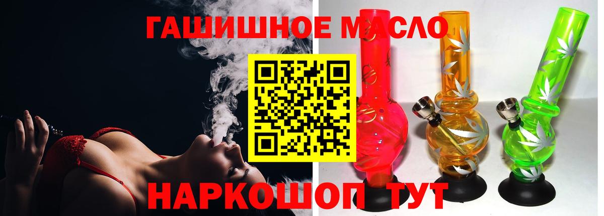 Дистиллят ТГК THC oil  Вход с VPN  закладки  ТГК Wax  Дмитров 